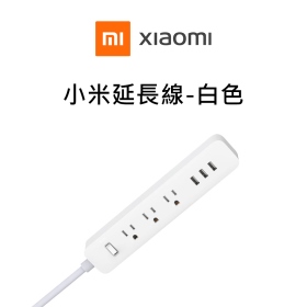 小米延長線【白色】