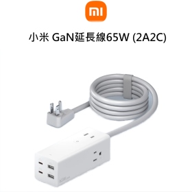 小米 GaN延長線65W (2A2C)
