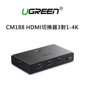 綠聯 CM188 HDMI切換器3對1_4K