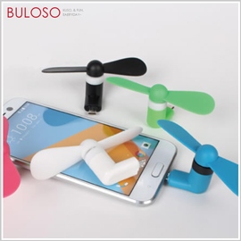 《不囉唆》Micro MINI FAN 手機風扇 迷你/風扇/電扇/靜音/隨身攜帶/安卓【AFU003M】