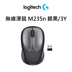 (USB無線) 羅技滑鼠 M235n 銀黑/3Y