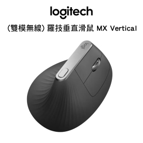 (雙模無線) 羅技垂直滑鼠 MX Vertical