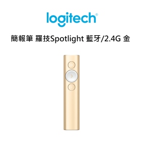 簡報筆 羅技Spotlight 藍牙/2.4G 金