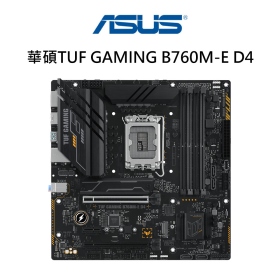 華碩TUF GAMING B760M-E D4