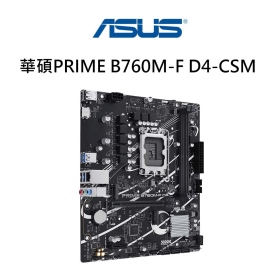 華碩PRIME B760M-F D4-CSM