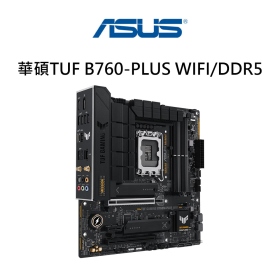 華碩TUF-GAMING-B760-PLUS-WIFI/DDR5