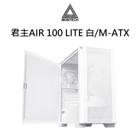 君主AIR 100 LITE 白/M-ATX