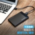 2.5" 綠聯US221 USB3.0外接盒
