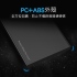 2.5" 綠聯US221 USB3.0外接盒