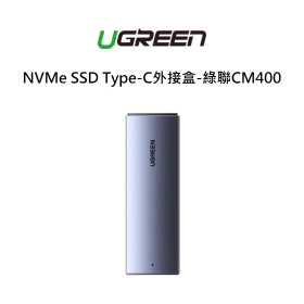 綠聯NVMe SSD Type-C外接盒(CM400)