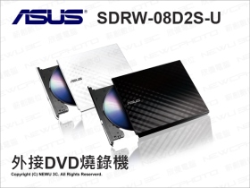 華碩SDRW-08D2S-U (黑)托盤式外接燒錄機