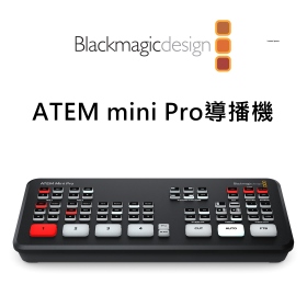 Blackmagic 黑魔法 ATEM mini Pro 4路導播機 導播工作台 直播 串流 公司貨