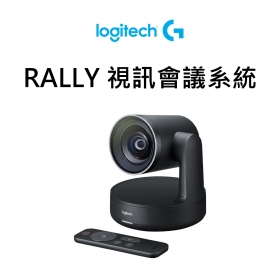 羅技 Rally RALLY 視訊會議系統