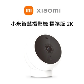小米智慧攝影機 標準版 2K【白色】