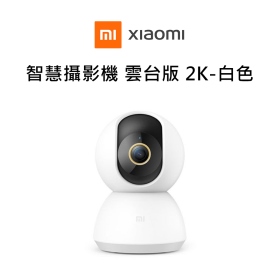 小米智慧攝影機 雲台版 2K Pro【白色】