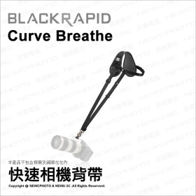 BlackRapid BT Curve 經典黑 快速相機背帶