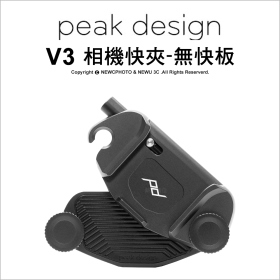 P.D. Capture V3 相機快夾(無快板 黑)