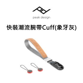 P.D. Cuff 快裝腕帶(象牙灰)