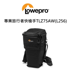 Lowepro 羅普 ProTactic TLZ 75 AW 專業旅行者快槍手 L256 公司貨