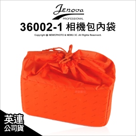 Jenova 內袋 36002-1 (大橘)