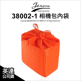 Jenova 內袋 38002-1 (中橘)