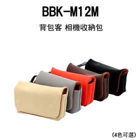背包客 BBK-M12M(咖啡)相機收納包