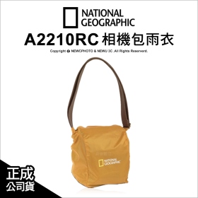 NG A2210RC 中小型相機包專用雨衣