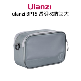 ulanzi BP15 透明收納包 大 容量2.6L 可拆卸雙隔板 旅行包 化妝包