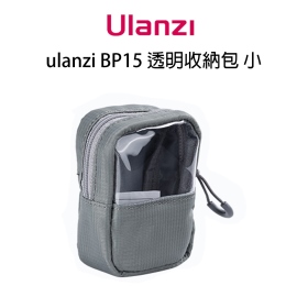 ulanzi BP15 透明收納包 小 容量0.175L 可放Gopro/DJI Action 耳機小物包