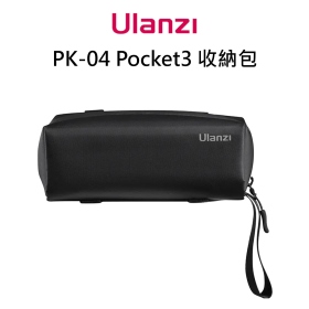 ulanzi PK-04 DJI Pocket 3 收納包 攜行包 可收納額外配件