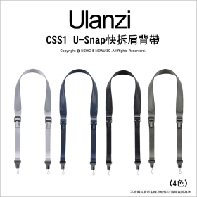 ulanzi CSS1 U-Snap CCS1 快拆肩背帶 減壓背帶 可調108-140cm 銀黑藍綠4色