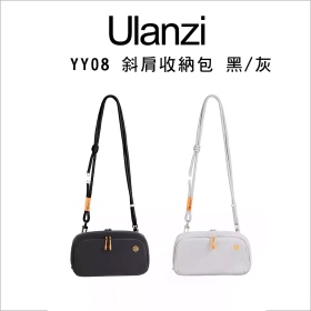 ulanzi YY08 斜肩收納包 2L 可收Pocket 3/OSMO 360/Switch2 黑/灰雙色