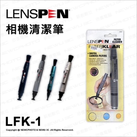 LensPen 相機鏡頭拭鏡筆 NLFK-1 LFK-1 濾鏡用