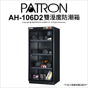 寶藏閣 AH-106D2 110L 數位LED雙濕度防潮箱