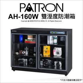 寶藏閣 AH-160W 148L 數位LED溫濕度防潮箱