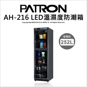 寶藏閣 AH-216 252L 數位LED溫濕度防潮箱
