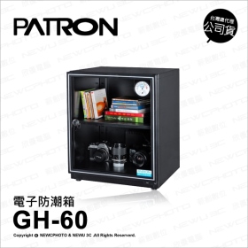 寶藏閣 GH-60 60L 電子指針系列防潮箱