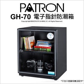 寶藏閣 GH-70 70L 電子指針系列防潮箱