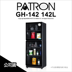寶藏閣 GH-142 142L 電子指針系列防潮箱