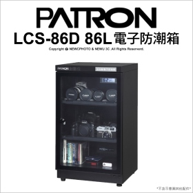 寶藏閣 LCS-86D 86L 照明燈系列電子防潮箱