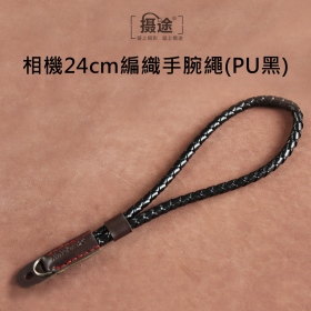 攝途 相機24cm編織手腕繩(PU黑)