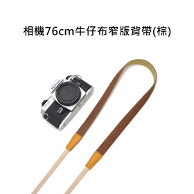 攝途 相機76cm牛仔布窄版背帶(棕)