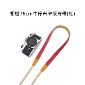 攝途 相機76cm牛仔布窄版背帶(紅)