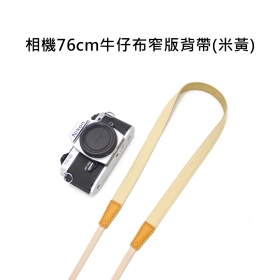 攝途 相機76cm牛仔布窄版背帶(米黃)