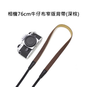 攝途 相機76cm牛仔布窄版背帶(深棕)
