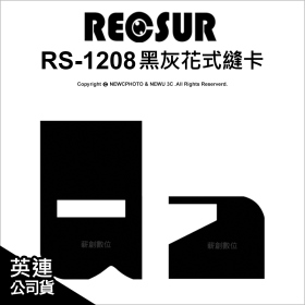 Recsur 銳攝 RS-1208 黑灰花式縫卡(磁吸式)