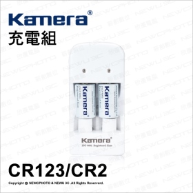 CR123/CR2 充電組(充電器+CR2*2)