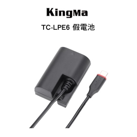 Kingma 勁碼 TC-LPE6 Type-C 轉 LP-E6 假電池 最大線長120cm 公司貨