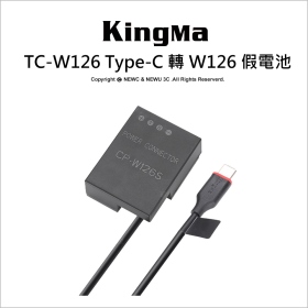Kingma 勁碼 TC-W126 Type-C 轉 W126 假電池 最大線長120cm 公司貨