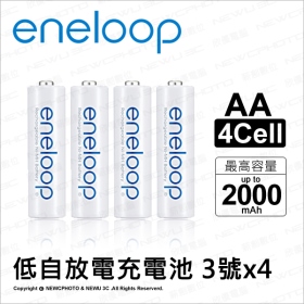 Eneloop 2000mAh 3號低自放充電池*4